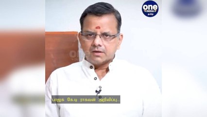 ஒரே வீடியோ… கட்சி பொறுப்பில் இருந்து விலகல்… பாஜக கே.டி ராகவன் அறிவிப்பு