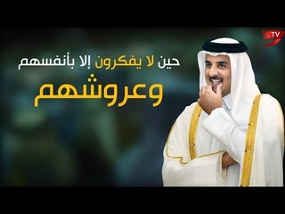 بالأرقام.. سياسات حكام الدوحة الكارثية على الاقتصاد القطري