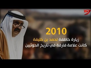 قطر والحوثيون.. محور شر في الخليج