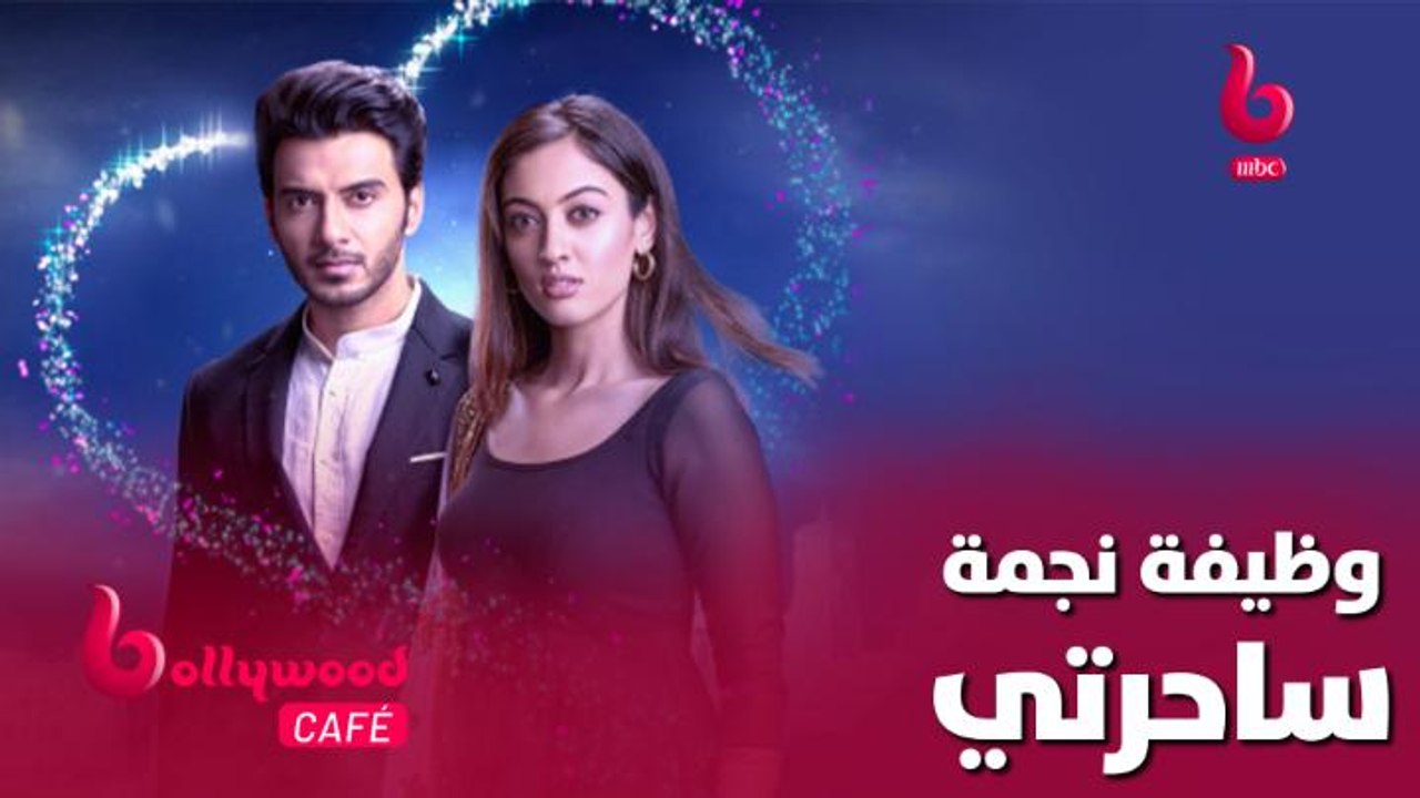 تعرف على وظيفة أديتي شارما نجمة مسلسل ساحرتي