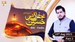 Mehfil e Zikar e Hussain R.A - KHI Studios (Part 2) - Muhammad Raees Ahmed - 19th Aug 2021 - ARY Qtv