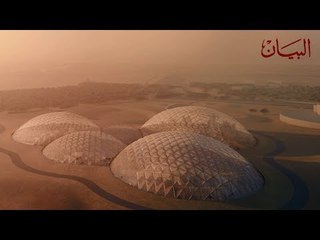 مدينة المريخ العلمية.. استكشاف الفضاء من أرض الإمارات