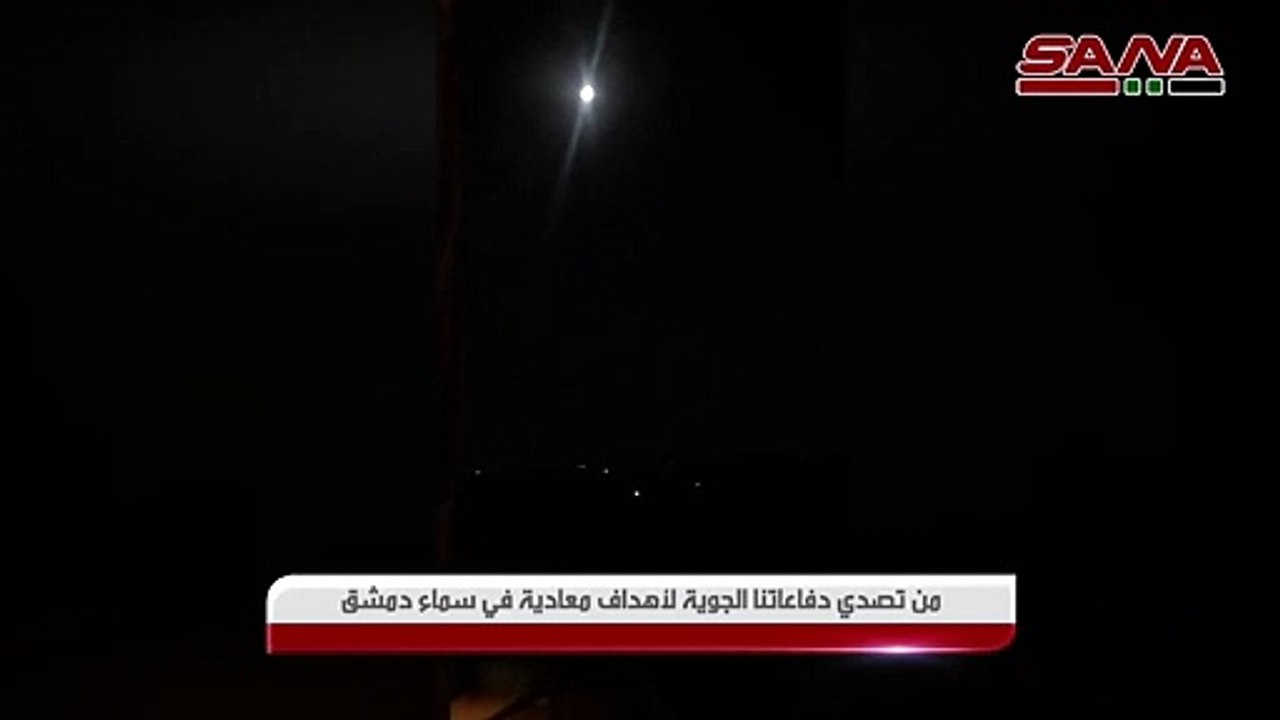 شاهد.. الدفاعات السورية تتصدى لصواريخ إسرائيلية استهدفت محيط دمشق وحمص