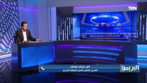 أمير عزمي مجاهد يتحدث عن مباراة الزمالك أمام سيراميكا والتشكيل المتوقع للأبيض من وجهة نظره