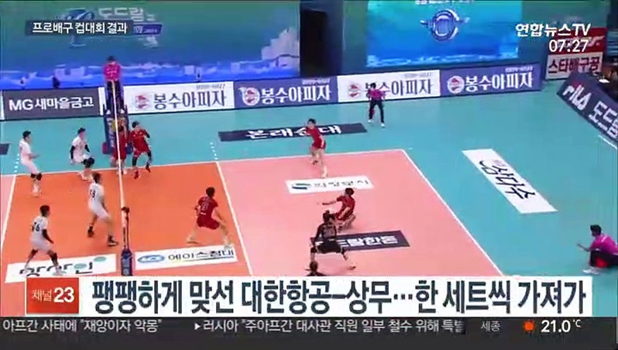 [프로배구] 대한항공, 상무 돌풍 잠재우고 컵대회 4강 진출
