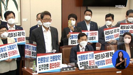 언론중재법 독소조항 여전…민주, 강행처리 배경은?