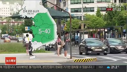 Video herunterladen: [날씨] 30도 안팎 더위, 내륙 소나기…주말 전국 비