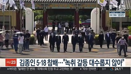 김종인 5·18 참배…"녹취 갈등 대수롭지 않아"