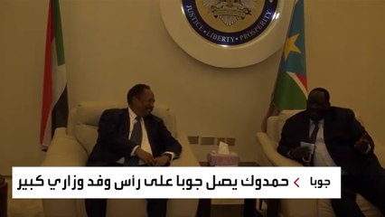 حمدوك يبحث مع سلفاكير سلام جنوب السودان