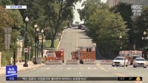 [이 시각 세계] 미국 의회 인근서 폭발물 소지 주장 남성 체포