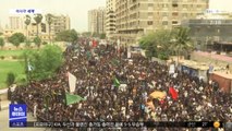 [이 시각 세계] 코로나 확산 이슬람 시아파 최대 행사 열려