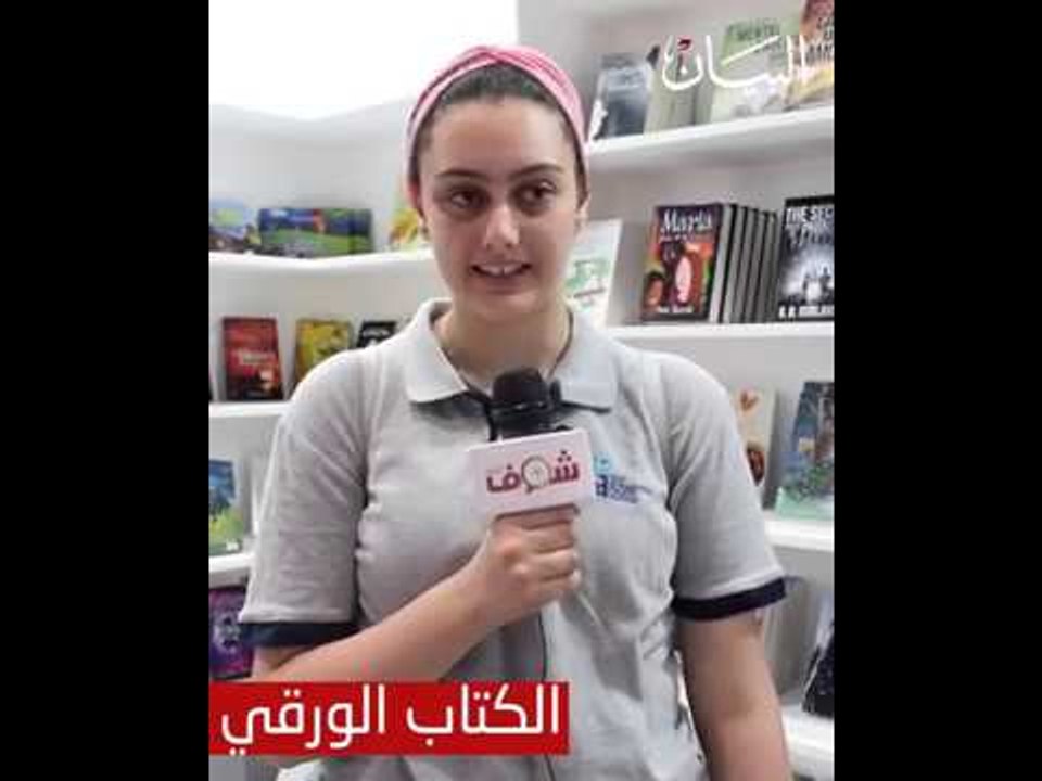 في "أبوظبي للكتاب" تنافس بين الكتاب الورقي والإلكتروني