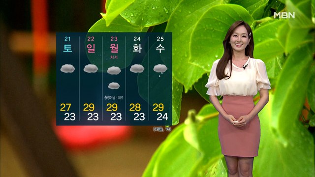 [굿모닝MBN 날씨]무더위 속 소나기…주말 내내 비, 많은 곳 120mm 이상