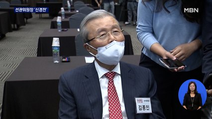 국민의힘 이번엔 '선관위원장' 신경전…"김종인 해야" vs "당내 인사"