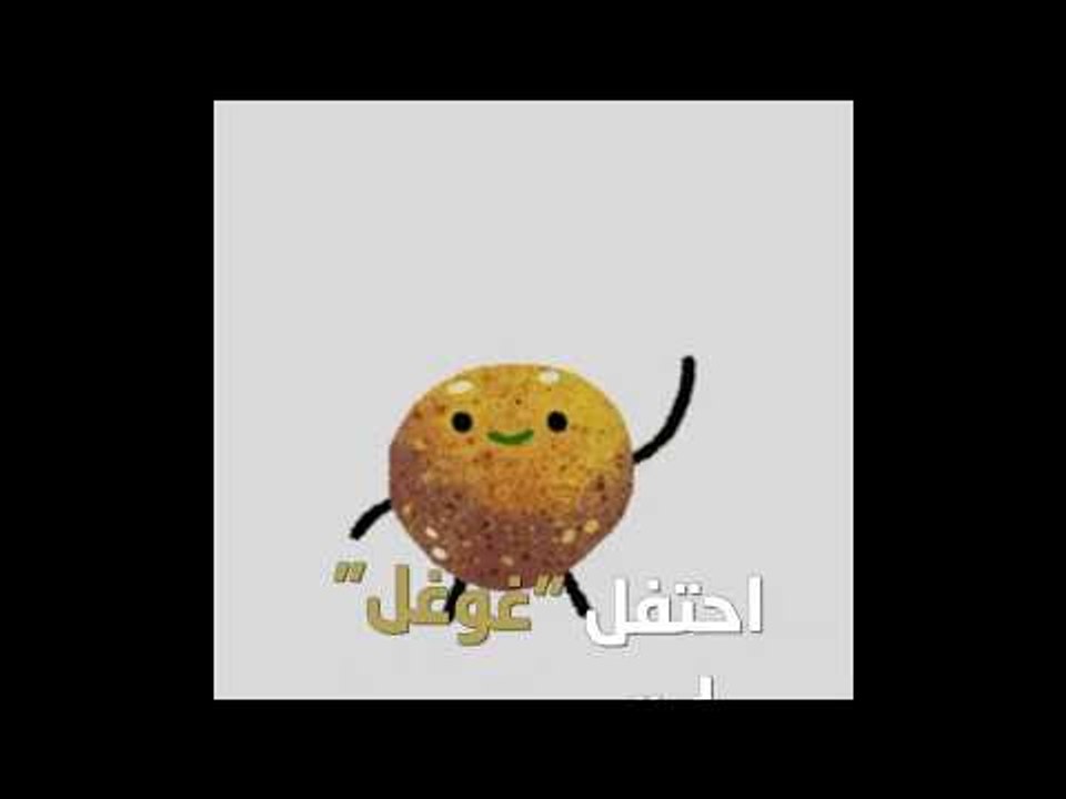 "الفلافل" طعام البسطاء