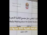 دبي تمنح الإقامة الذهبية لـ 400 مستثمر