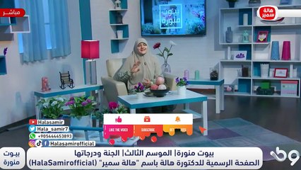 وصف رائع لأحوال اهل الجنة واهل الفردوس.. شاهد مع د. هالة سمير