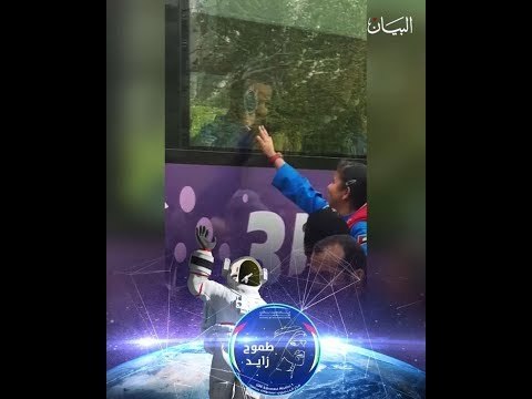 هزاع المنصوري يودع أبناءه قبل توجهه إلى سويوز ام اس 15