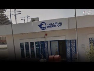 أسوأ 5 مراكز للخدمات الحكومية في الإمارات