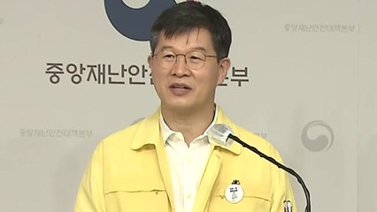 중앙재난안전대책본부 브리핑 (8월 20일) / YTN