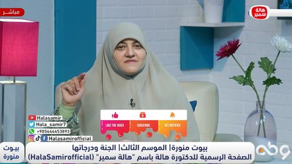 جنات خلقها الله بيديه.. وصف رائع لجنات عدن من د. هالة سمير  فكيف اكون من اهلها؟
