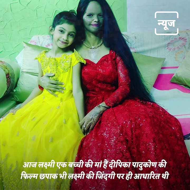 Womaniya Wednesday: Know The Inspiring Journey Of Acid Attack Survivor Laxmi Agarwal