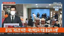與경선 레이스…황교익 자진 사퇴 속 '유튜브 출연' 논란
