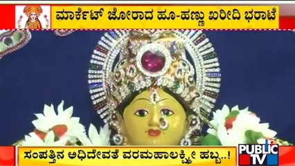 Varamahalakshmi Festival: People In Large Numbers Visit KR Market Today Also For Shopping
