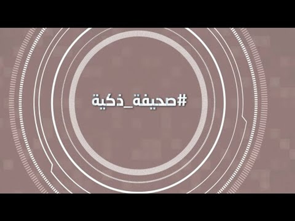 البيان في الصدارة