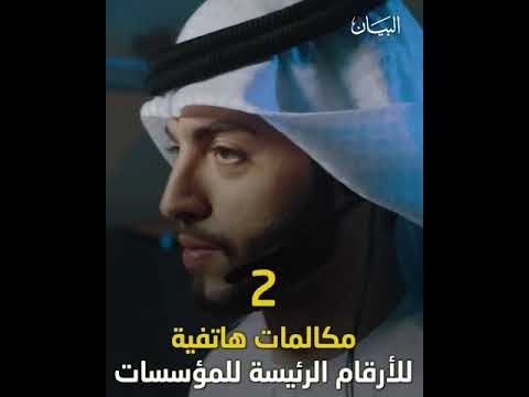 أفضل مؤسسات حكومة دبي في خدمة العملاء