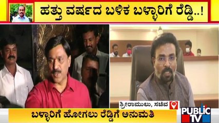 Sriramulu and Somashekar Reddy Express Happiness As Janardhan Reddy Is Visiting Bellary
