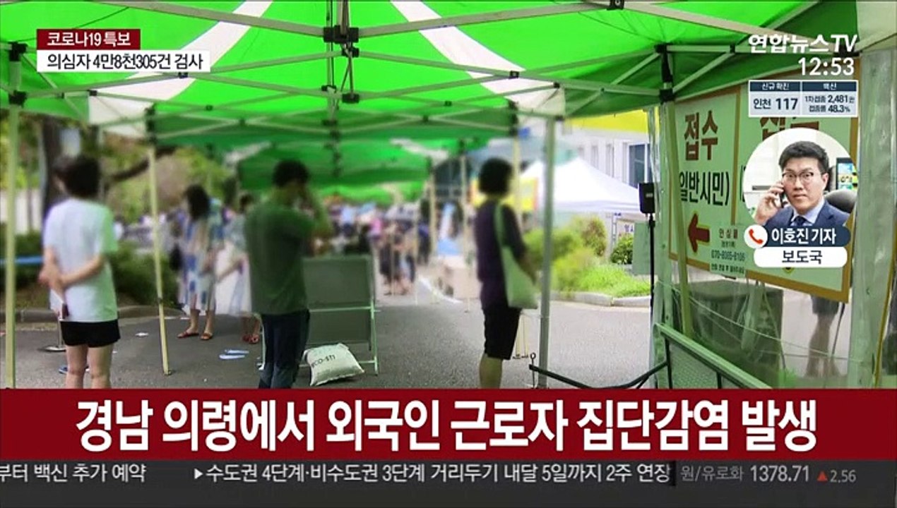 비수도권 연이틀 700명대 확진…꺾이지 않는 확산세