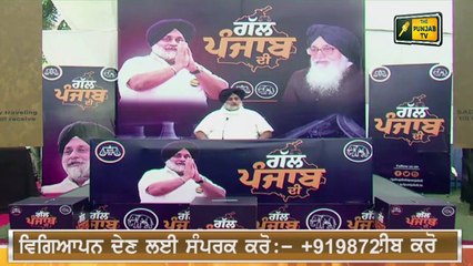 ਆਮ ਆਦਮੀ ਪਾਰਟੀ ਦੇ 14 ਸਵਾਲ AAP asks 14 Questions | Judge Singh Chahal