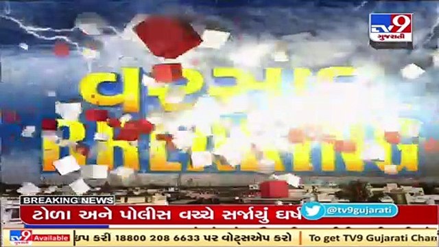 Monsoon 2021_ Heavy rainfall disrupts normal life in Gondal _ TV9News