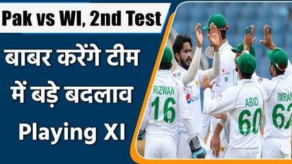 Pak vs WI 2nd Test: Predicted Playing XI, Live telecast, Live streaming, Pitch | वनइंडिया हिंदी