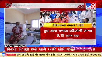 3.77 lakh people vaccinated against COVID19 in Gujarat in the last 24 hours _ TV9News