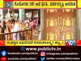 Goravanahalli Mahalakshmi Temple Closed For Devotees