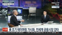 [김대호의 경제읽기] 1주택자 종합부동산세 과세 기준 '9억→11억' 완화