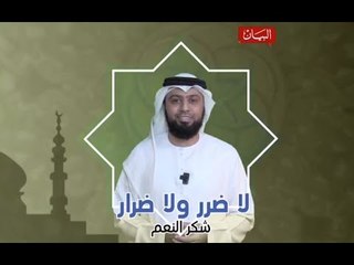 شكر النعم