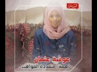 مهمة متعددة المواهب