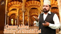 Jhoolay Lal Murshid Lal | Qamar Abbas | Manqabat | HD Video