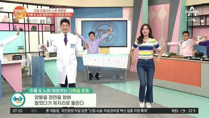 ★치매 예방★ 주름&노화 예방하는 '다림질 운동'