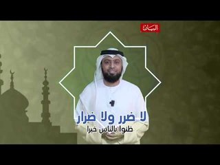 ظنوا بالناس خيرا