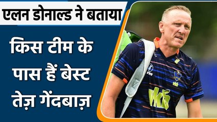 Allan Donald reveals which team has the best fast bowlers currently | वनइंडिया हिंदी