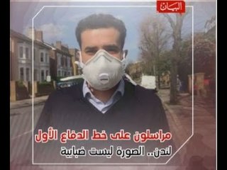 مراسلون على خط الدفاع الأول