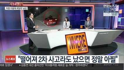 [사건큐브] 시속 100km '차량 지붕에 매달린 남성'