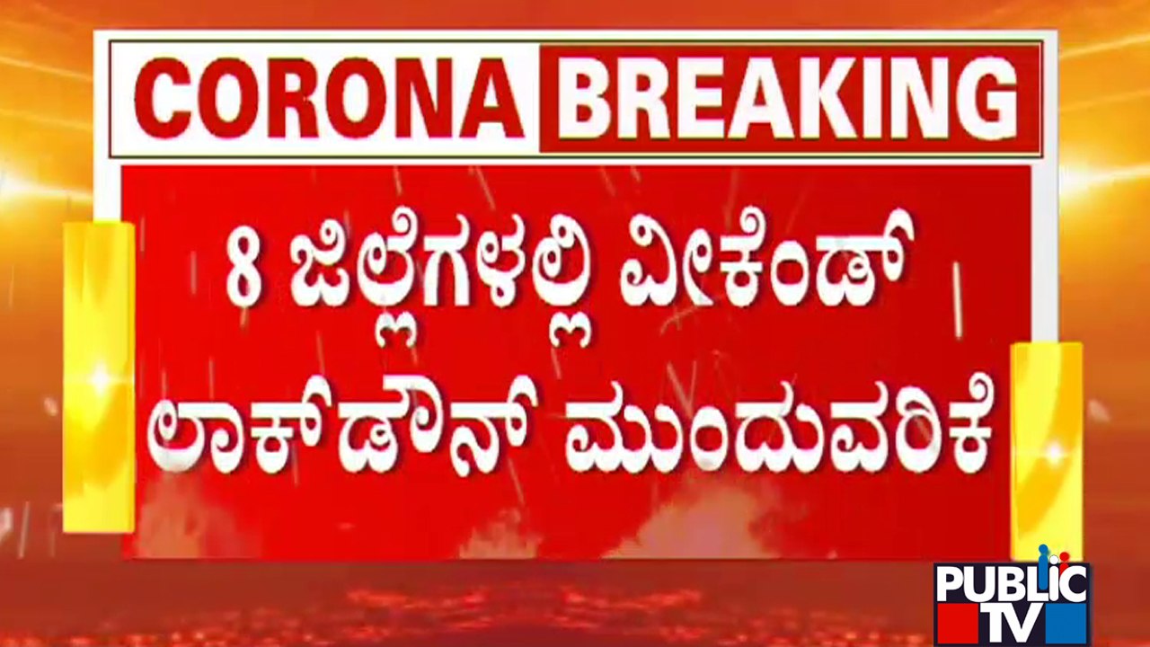 Weekend Lockdown To Continue In 8 Districts; Shop Owners In Mysuru Decide To Open The Shops