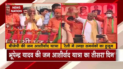Jan Ashirwad Yatra: केंद्रीय मंत्री भूपेंद्र यादव ने 'जन आशीर्वाद यात्रा' में साधा गहलोत सरकार पर निशाना| Day-3