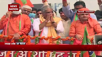 Jan Ashirwad Yatra :केंद्रीय मंत्री भूपेंद्र यादव की 'जन आशीर्वाद यात्रा' पहुंची राजस्थान| Day-3