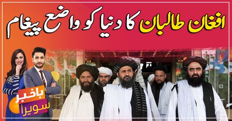 The Afghan Taliban's clear message to the world